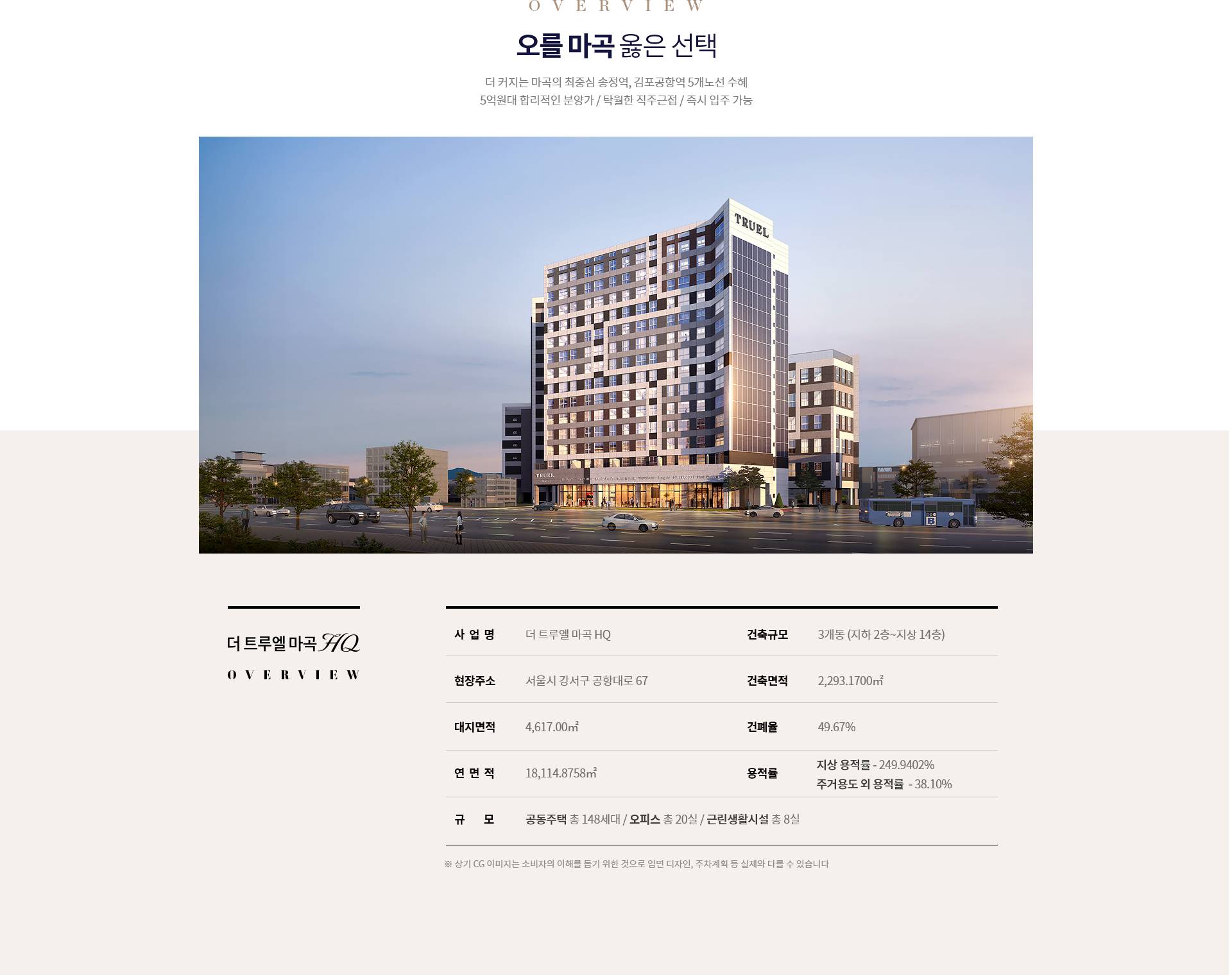 더 트루엘 마곡 HQ (6).jpg