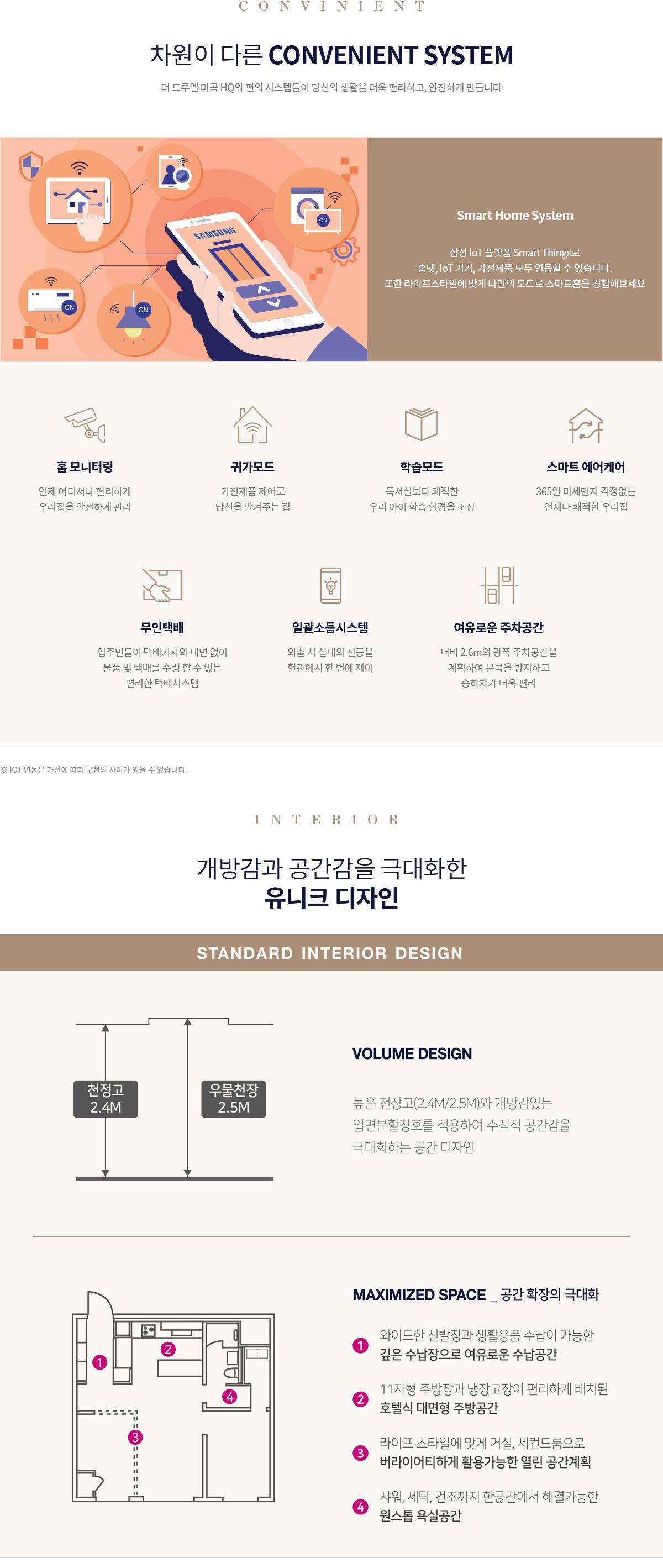 더 트루엘 마곡 HQ (5).jpg